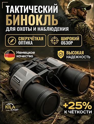 тактич: Тактический бинокль KILACAMP для охоты, рыбалки и наблюдения - — 1
