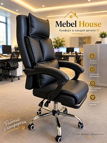 Эргономичное офисное кресло Mebel House - Мягкие анатомические