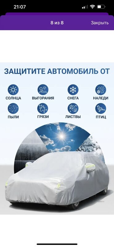чихолы на авто: Распродажа !!! Только сегодня Акция -Скидка -25% до конца дня !!! При