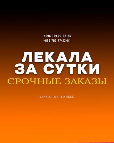 Үлгүлөрдү жасоо | Тигүүчү цех