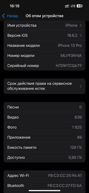 Apple iPhone: IPhone 13 Pro, Б/у, 128 ГБ, Графит, 82 % — 9