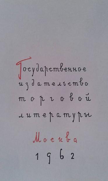 Digər kitablar və jurnallar: Продаются разные книги. "Вязание крючком" - 30 манат. "Из клубка — 8