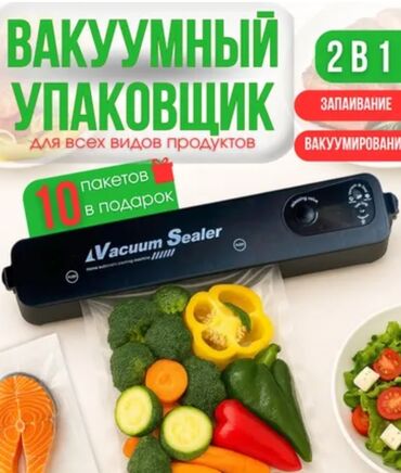 вакуумный аппарат для упаковки продуктов: Для фасовки в пакеты, Турция, Китай, Россия, Новый