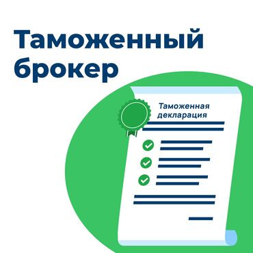 растаможка авто кыргызстан: Растаможка в Кыргызстане — просто и без лишней беготни! Нужно