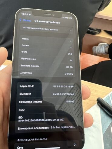 Apple iPhone: IPhone 12 Pro, Б/у, 128 ГБ, Графит, Наушники, Коробка, 78 % — 6