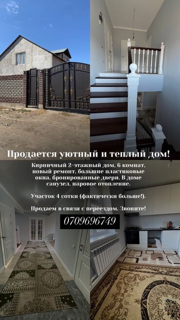 аренда частного дома на длительный срок: Дом, 180 м², 6 комнат, Собственник, Евроремонт
