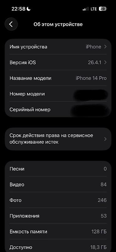 ipad mini 8: IPhone 14 Pro, Б/у, 128 ГБ, Deep Purple, Зарядное устройство, Защитное стекло, Кабель, 84 % — 7
