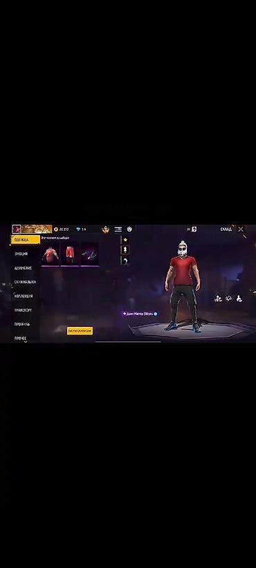Видеоигры и приставки: Игровой аккаунт Free Fire Содержимое: - Персонаж с редкими — 5
