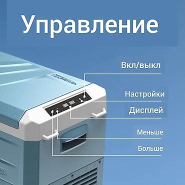 холодильник на авто: Большой и мощный компрессорный автохолодильник с двумя раздельными — 8