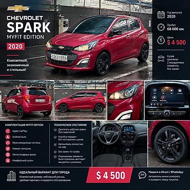 spark 2018: Chevrolet Spark: 2020 г., 1 л, Бензин, Хэтчбэк — 1
