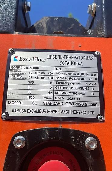 max safe: Дизель-генераторы Excalibur (серия Heavy Duty, Ultra Silent) — 2