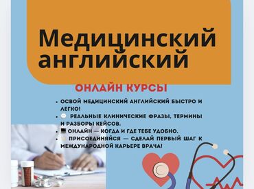 курс английского языка бишкек: Тил курстары Англис