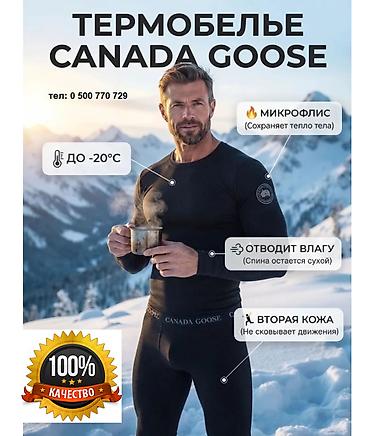Другая мужская одежда: Термобель флисовая CANADA GOOSE — 2