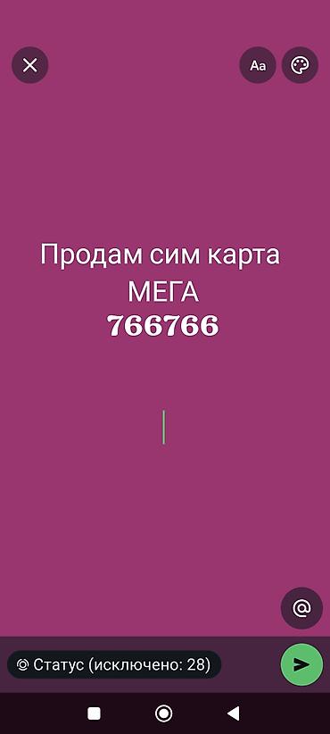 Сим‑карта MEGA с красивым номером 766766. адрес г. Ош цена 6000 кеми