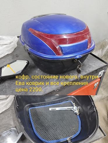 Другие аксессуары: Гаражная распродажа. продаю за ненадобностью. кое что брал под — 2