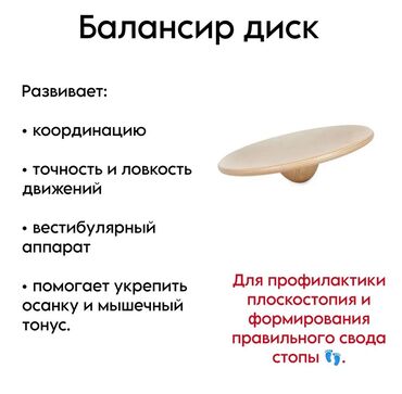 сколько стоит мячик: Новый балансир диск, в магазине стоит по акции 1200

Наша цена 900