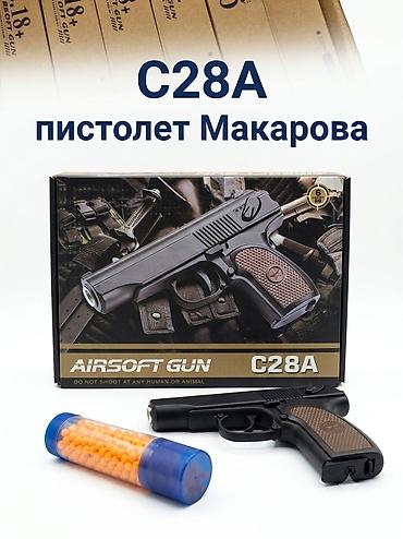 Игрушки: Пневматический страйкбольный пистолет C28A (копия ПМ) - Тип: airsoft — 1