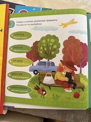 Школьные учебники: Məhsul: “Английский язык. Игры и задания” – uşaqlar üçün ingilis dili — 4