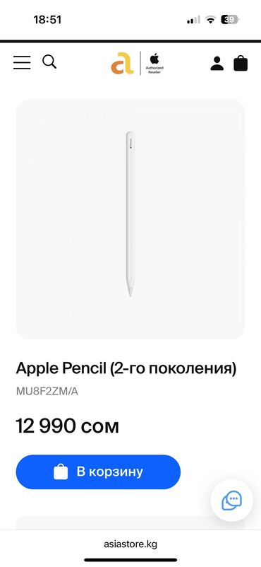 пен спининг: Продаю оригинальный Apple Pencil 2 го поколения, почти новый, без