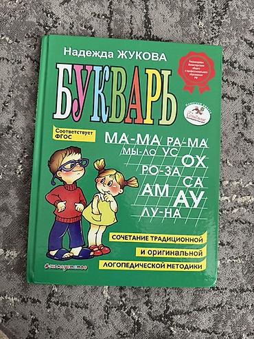 яой купить: Подборка обучающих пособий для дошкольников и первоклассников: 1) — 4