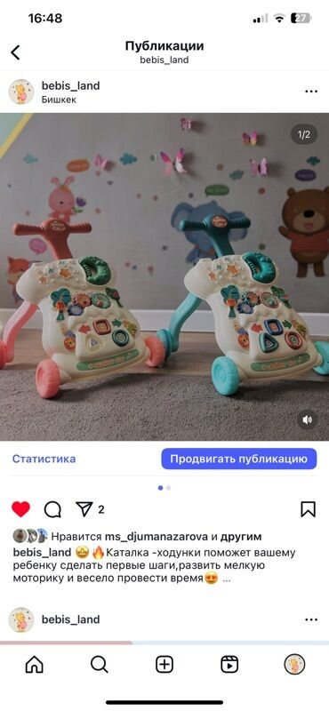 груша неваляшка для детей: Представляем детские ходунки-каталка, выполненные в ярком дизайне с