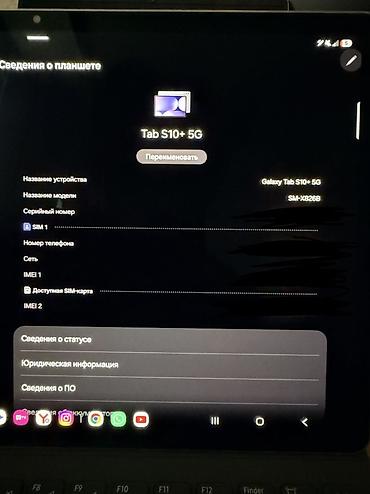 samsung galaxy tab s10 fe: Планшет, Samsung, память 256 ГБ, 5G, Б/у, Классический цвет - Серый — 3