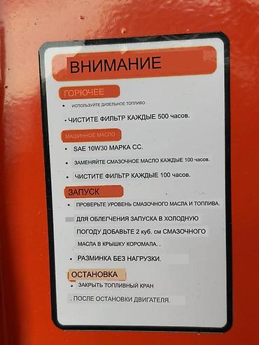 Насосы: Высоконапорная помпа диаметр ф50 бензининный двухкрылчатый ф100 — 7