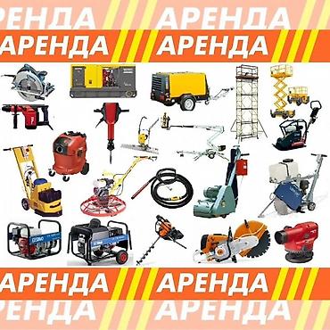 gsb: Прокат строительного и садового инструмента Ассортимент: - Электро- и — 4
