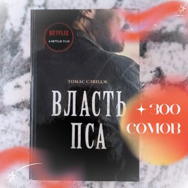 лето в пионерском галстуке купить книгу: Роман, На русском языке, Новый, Платная доставка