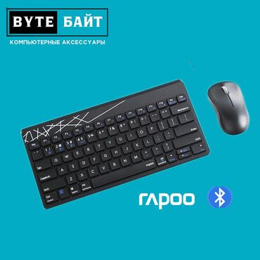 Другие аксессуары для компьютеров и ноутбуков: Rapoo 8000GT беспроводной комплект USB 2.4G + Bluetooth. Новый