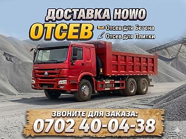 Аралашма шагыл таш жана эленген шагыл, Башка иштеп чыгаруу түрү, Башка колдонулуш үчүн, Камаз, Хово