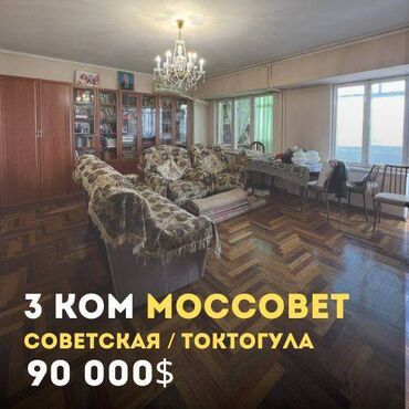 Продажа домов: 3 комнаты, 95 м², Индивидуалка, 8 этаж