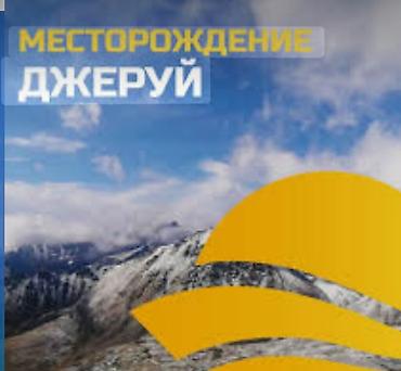 работа кондитерская: Требуется Уборщик — 1