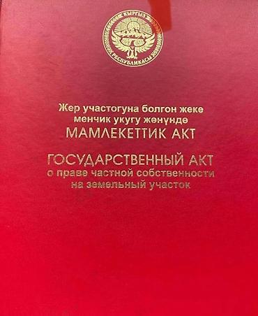 участок рухый мурас: 4 соток, Для строительства, Красная книга — 2