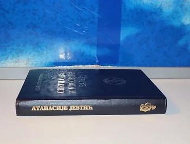 fox: Sveti sava i kosovski zavet atanasije jevtić1992 skz17,5 cm tvrd — 2