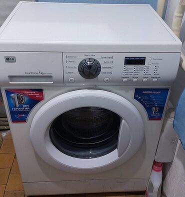 куплю швейные отходы: Стиральная машина LG, Б/у, Автомат, До 5 кг