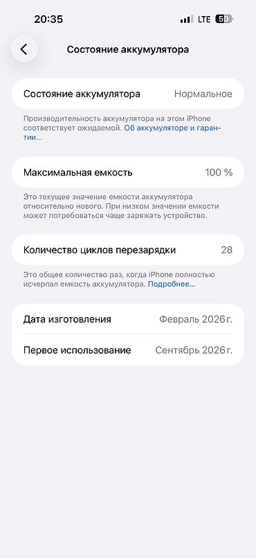 давления олчогуч аппарат: IPhone 17 Pro Max, Колдонулган, Күмүш, Заряддоочу түзүлүш, Каптама, Кабель, 100 % — 2