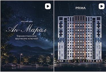 Продажа квартир: 2‑комнатная квартира в ЖК «Ак-Марал» ПСО 8 этаж Общая площадь: 68,69 — 5