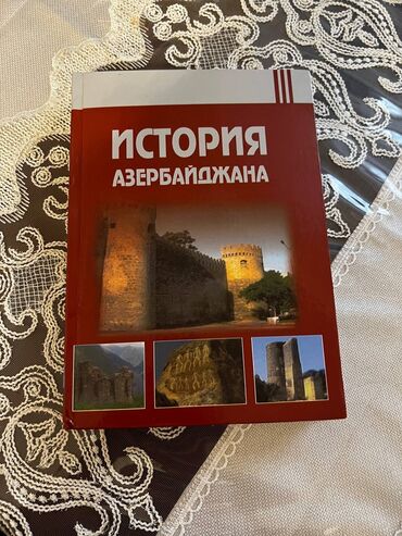 История Азербайджана, учебник, программа университета