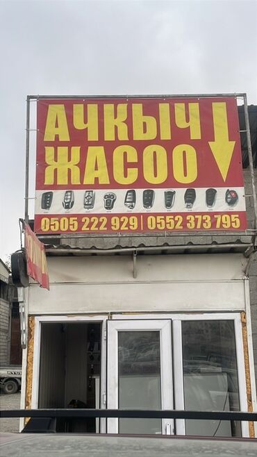 нексия помпа: Ключ