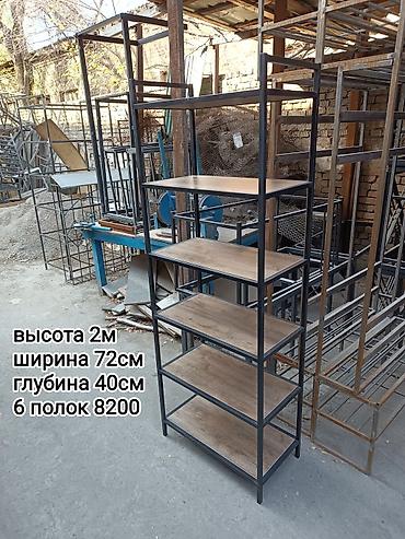 Китеп текчелери: АКЦИЯ ❗❗❗💥💥💥Металлические стеллажи в современном стиле лофт,по оптовой — 7