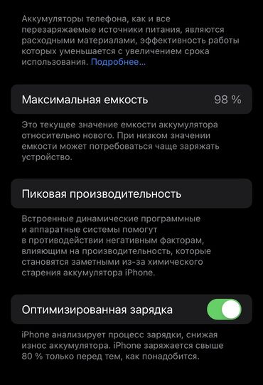 lnol телефон: Продается iPhone 13 в хорошем состоянии на запчасти и на пользование