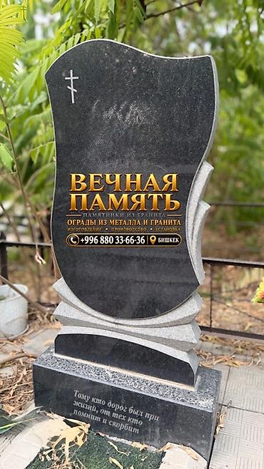 ребристые плиты: Изготовление памятников, Изготовление оградок, Изготовление крестов | Гранит, Металл, Мрамор | Установка, Оформление — 10