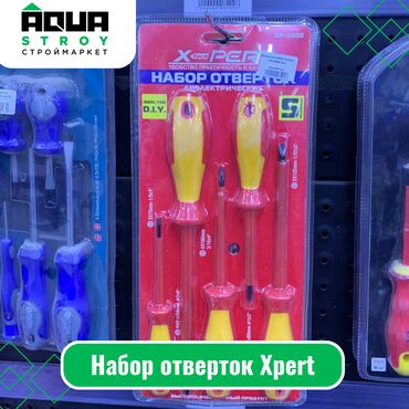 набор отверток: Набор отверток Xpert Для строймаркета "Aqua Stroy" качество продукции