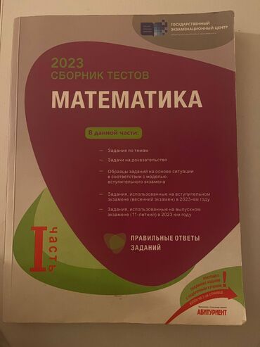 Testlər: Test toplusu heresi 4m Ders evi riyaziyyat qaydaları 9m Anar İsaev