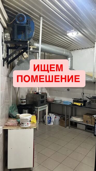 чалдовар продажа домов: Срочно ищем помещение под суши Рассмотрим любые варианты, главное что