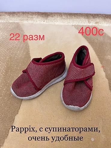 bene bebi: Детская обувь б/у и новая, BEBETOM и др Размеры 22-30 Тел для связи — 3