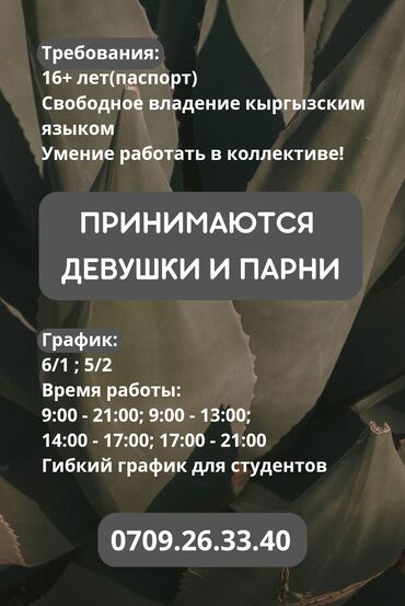 работа нянечкой в детском саду: Работа в офисе!
Не физический труд!