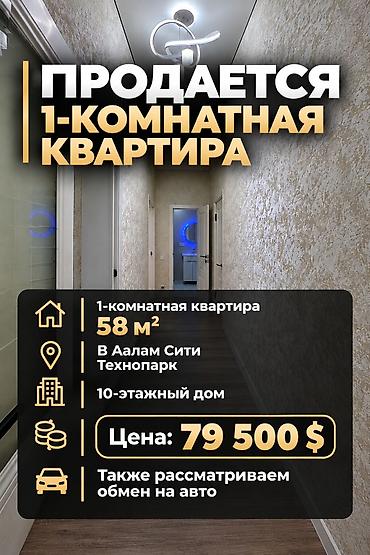 1 комната, 58 м², Технопарк Элитка, 7 этаж, Свежий ремонт