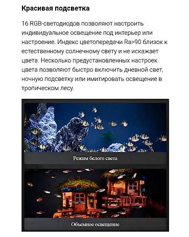 аквариум xiaomi: Умный аквариум Xiaomi — возьмет заботу о ваших рыбках на себя — 6